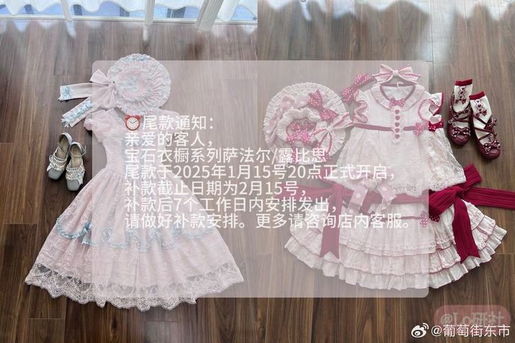 宝石衣橱.萨法尔&露比思