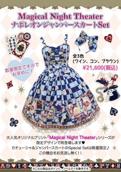 Magical Night Theater Napoleon JSK Set