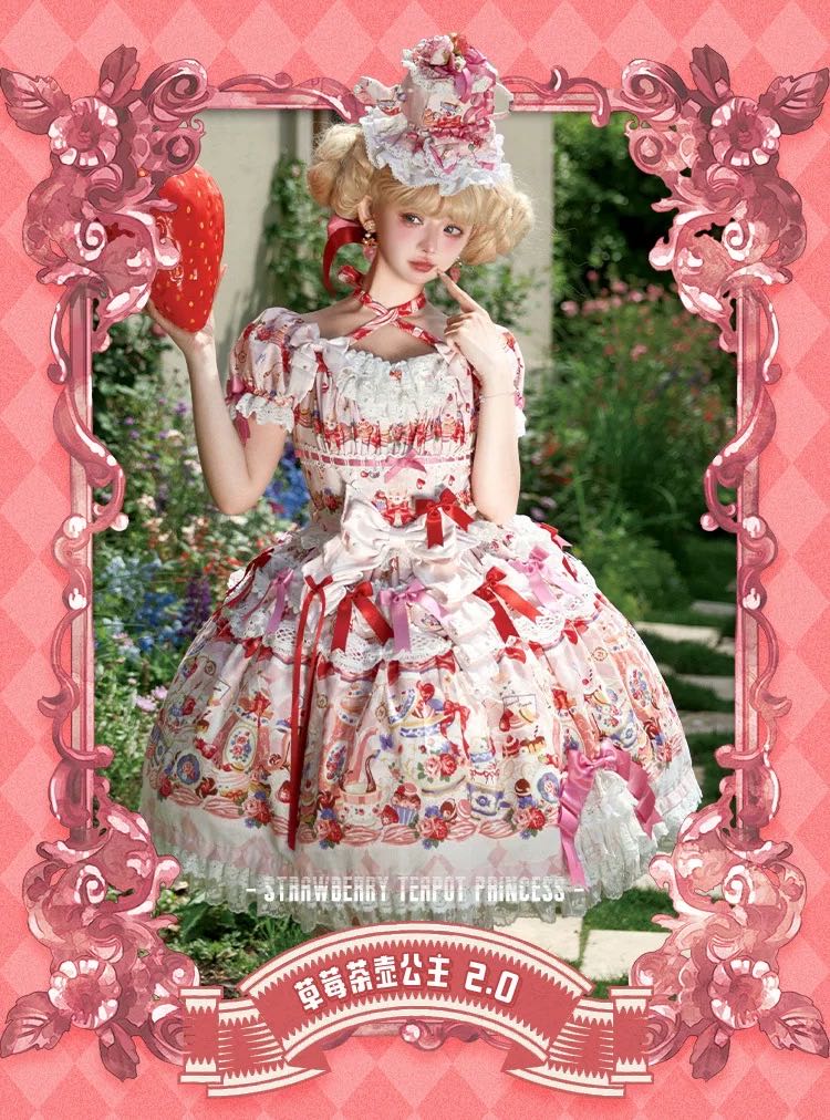 草莓茶壶公主OP 2.0