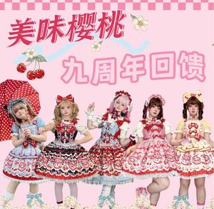 美味樱桃