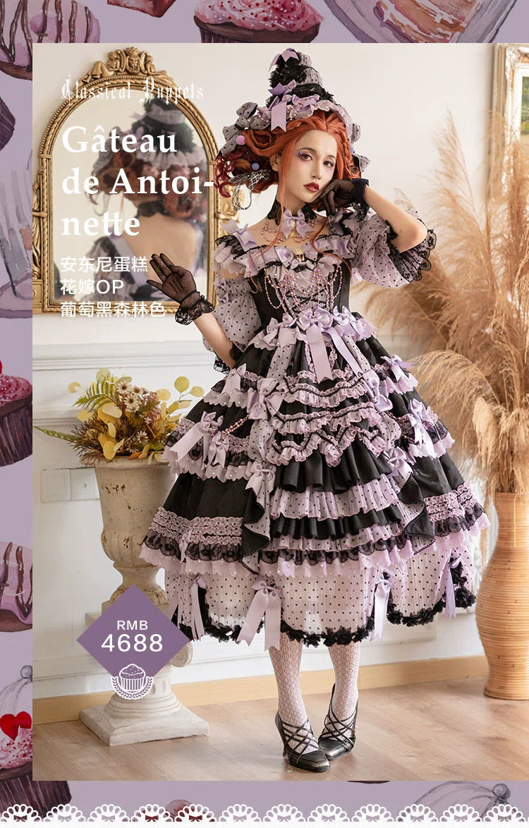 安东尼蛋糕 葡萄黑森林