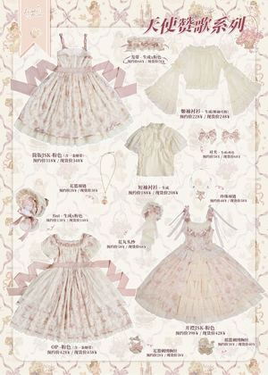 天使赞歌（2025）