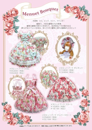 玫瑰花束/五花肉Menuet Bouquet