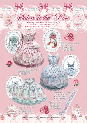 玫瑰沙龙Salon de thé Rose