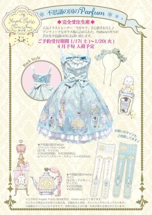 今井香水猫 Perfume of Wonderland