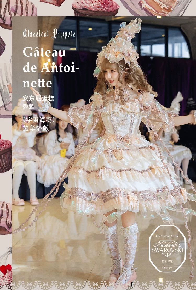 安东尼蛋糕 宇宙海葵