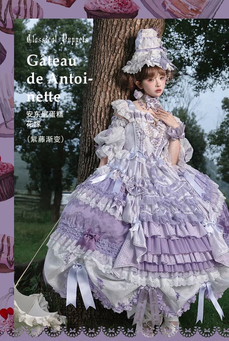 安东尼蛋糕花嫁 紫藤渐变