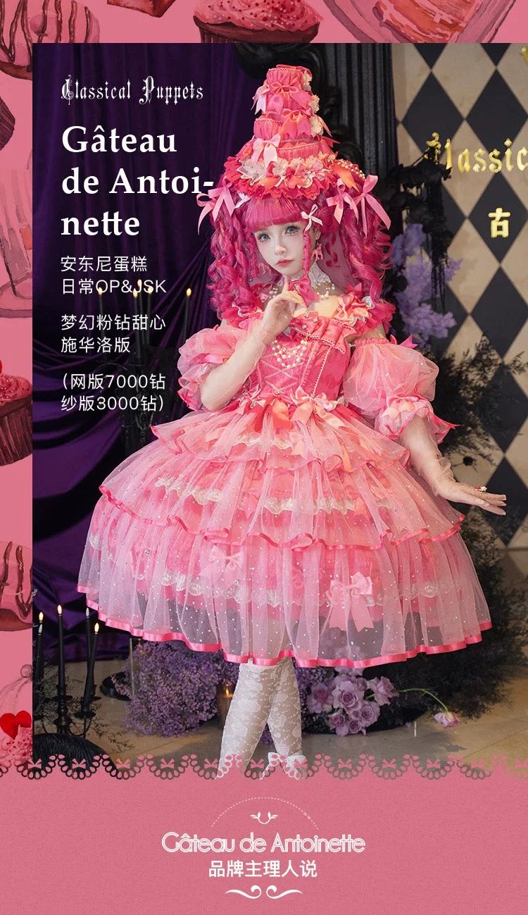 安东尼蛋糕 秀款 梦幻粉钻甜心
