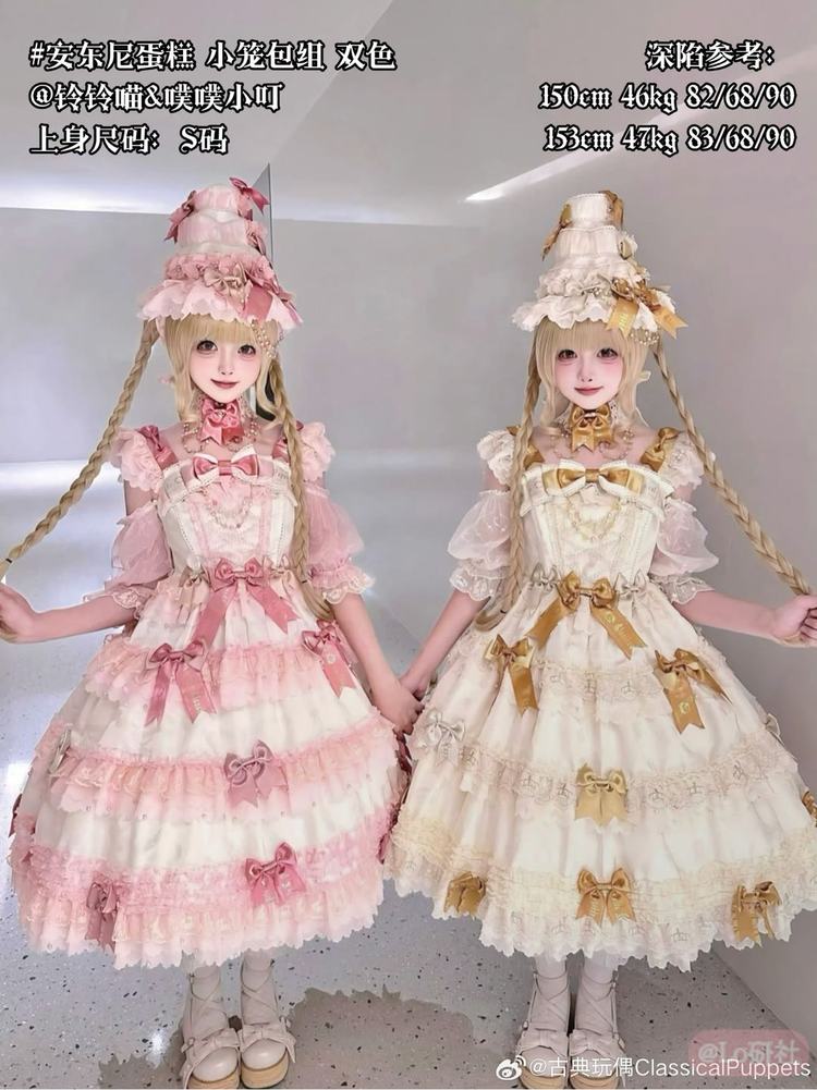 安东尼蛋糕 小笼包组