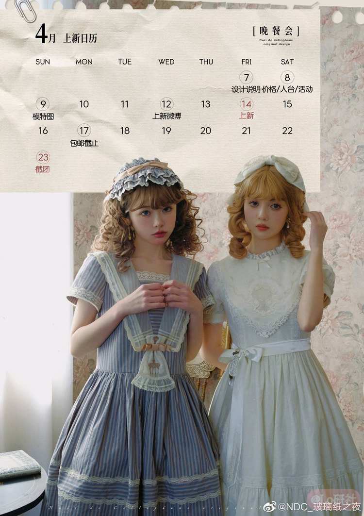 晚餐会