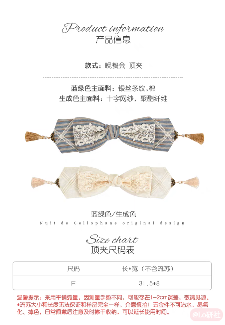 晚餐会 顶夹