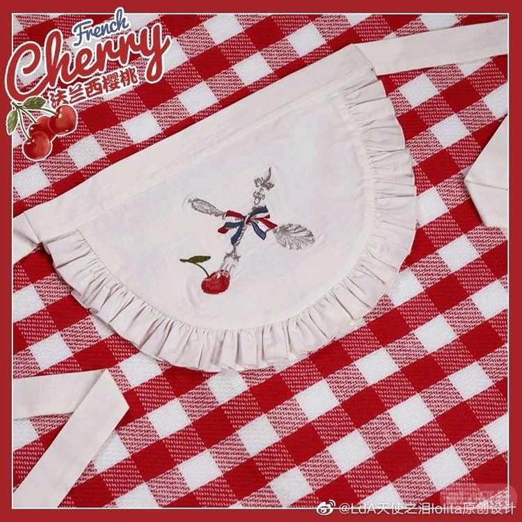 法兰西樱桃1.0 刺绣围裙