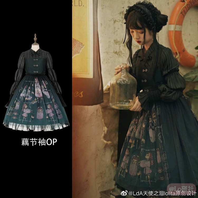 DOLL COLLECTION玩偶收集者 OP（流团）