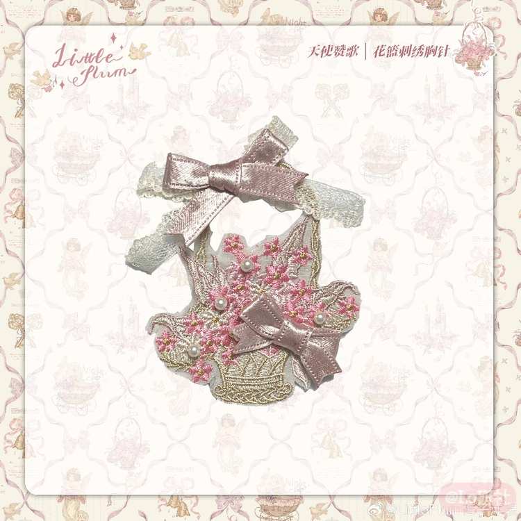 天使赞歌 花篮刺绣胸针