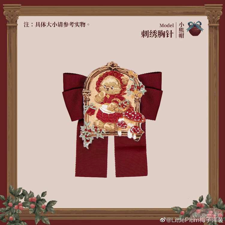 小熊帽 刺绣胸针