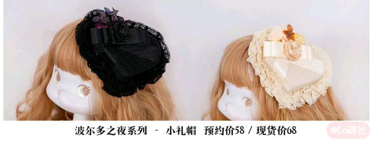 波尔多之夜 小礼帽