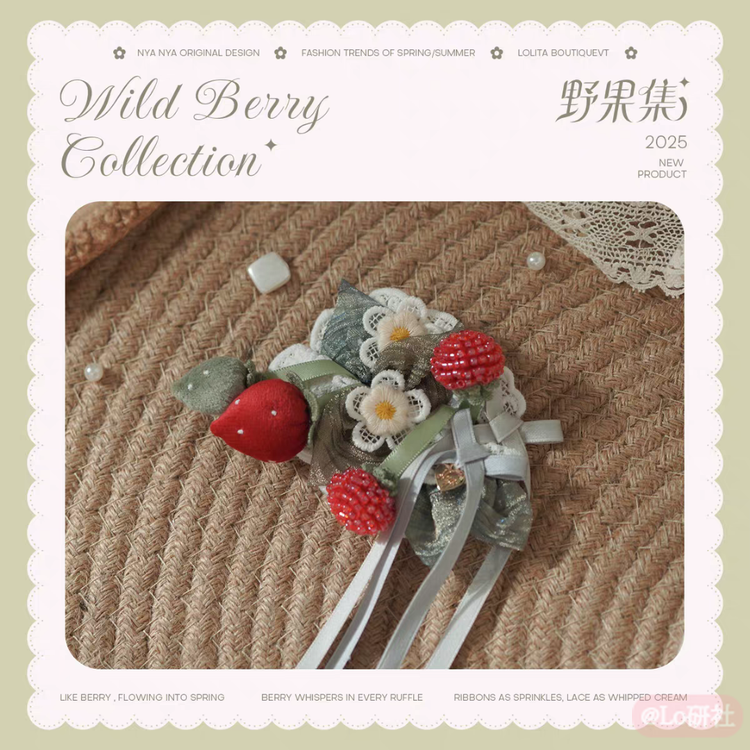 野果集 莓果珠绣大胸针