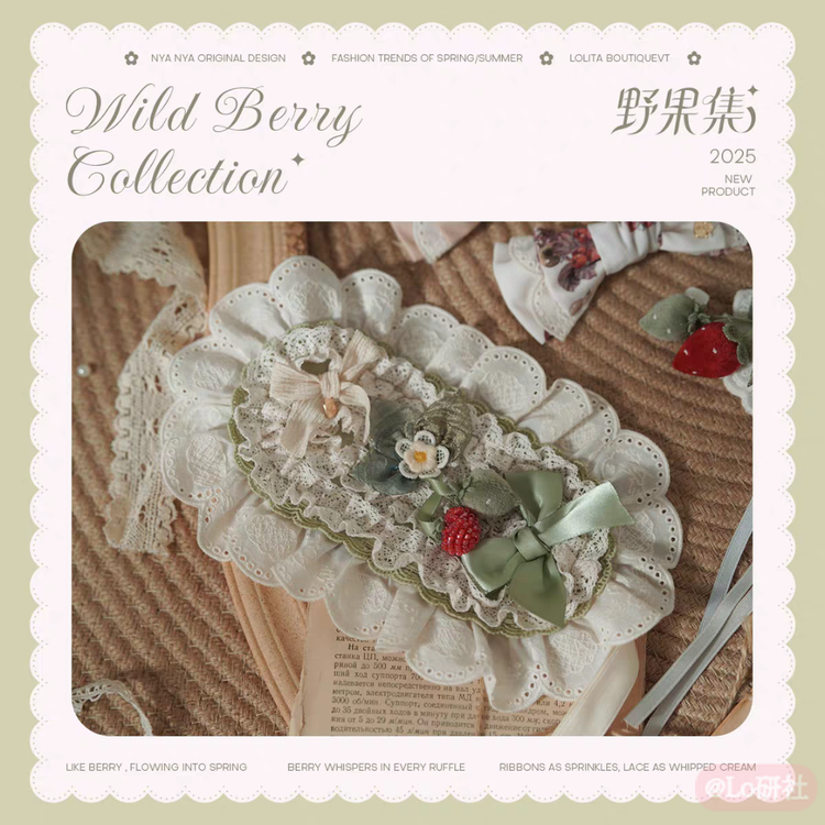 野果集 莓果珠绣发带