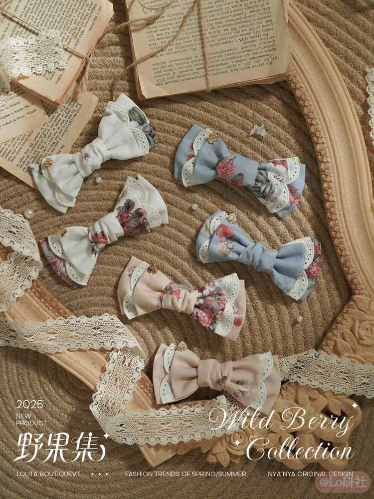 野果集 本布边夹