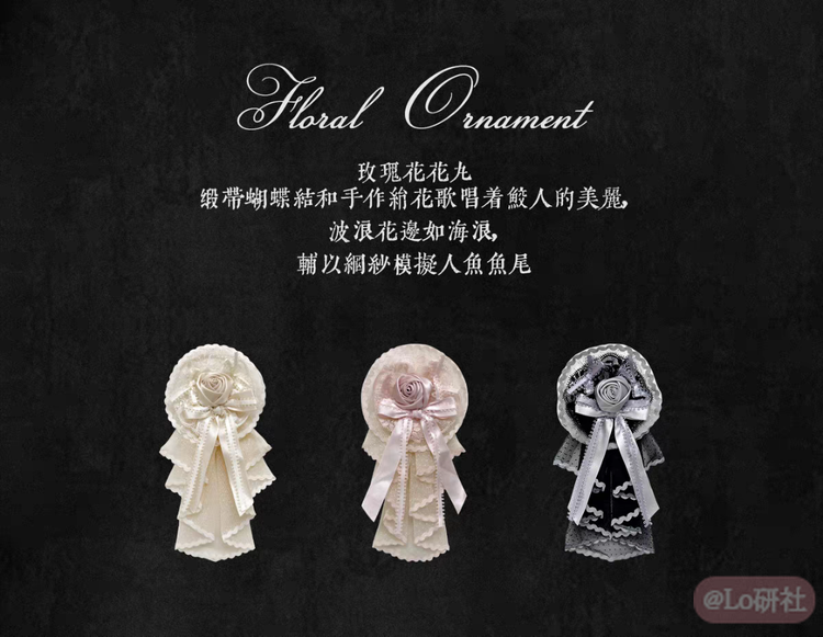 塞壬宝藏 玫瑰花花丸