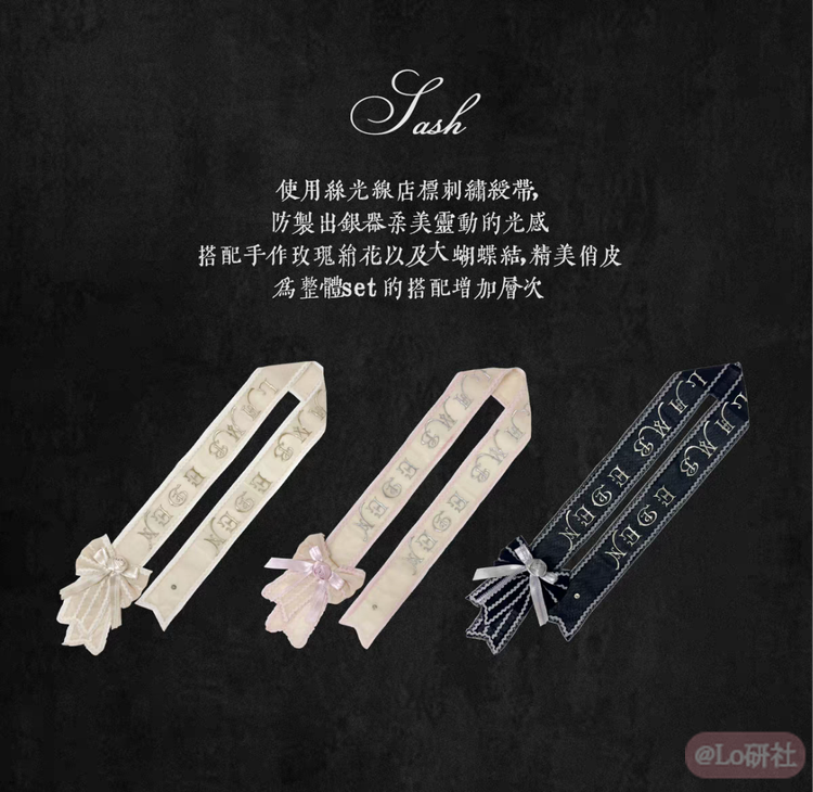 塞壬宝藏 刺绣绶带