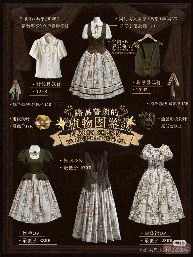 路易普朗的植物图鉴2.0