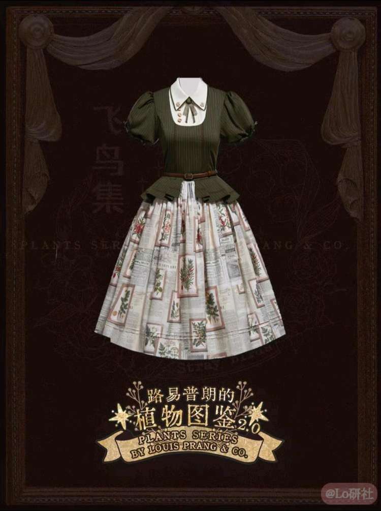 路易普朗的植物图鉴2.0 切替OP