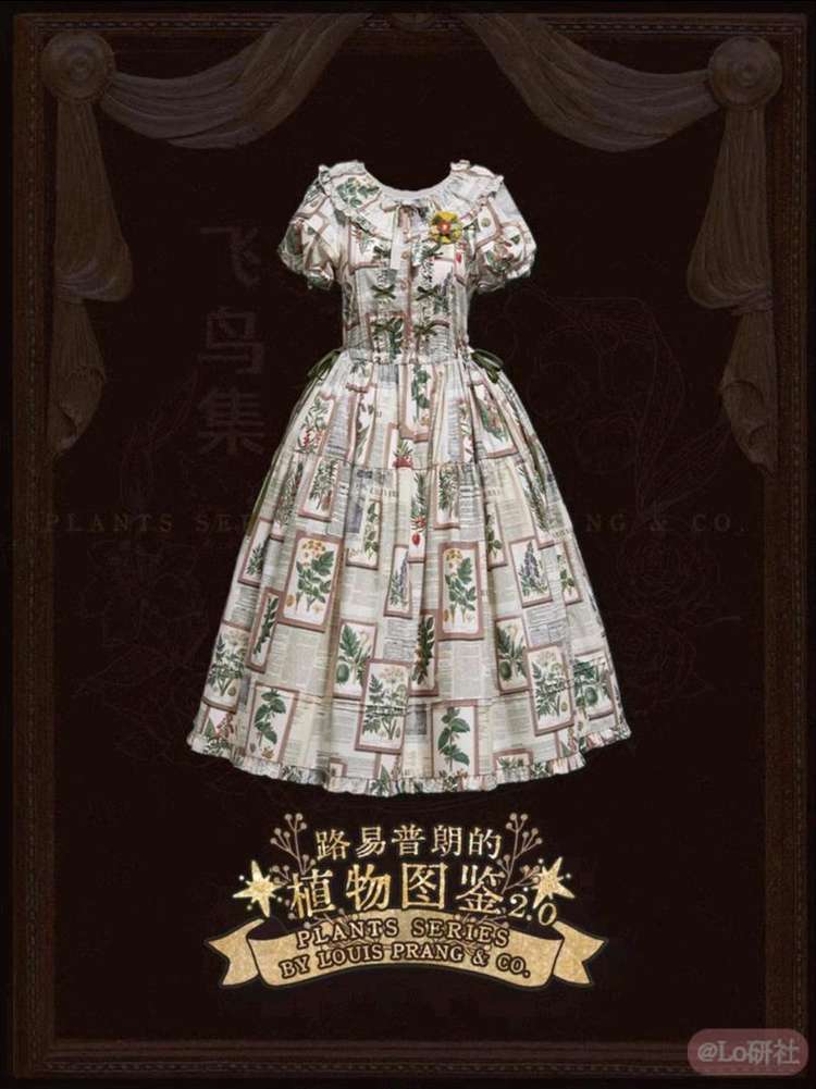 路易普朗的植物图鉴2.0 麻袋裙OP
