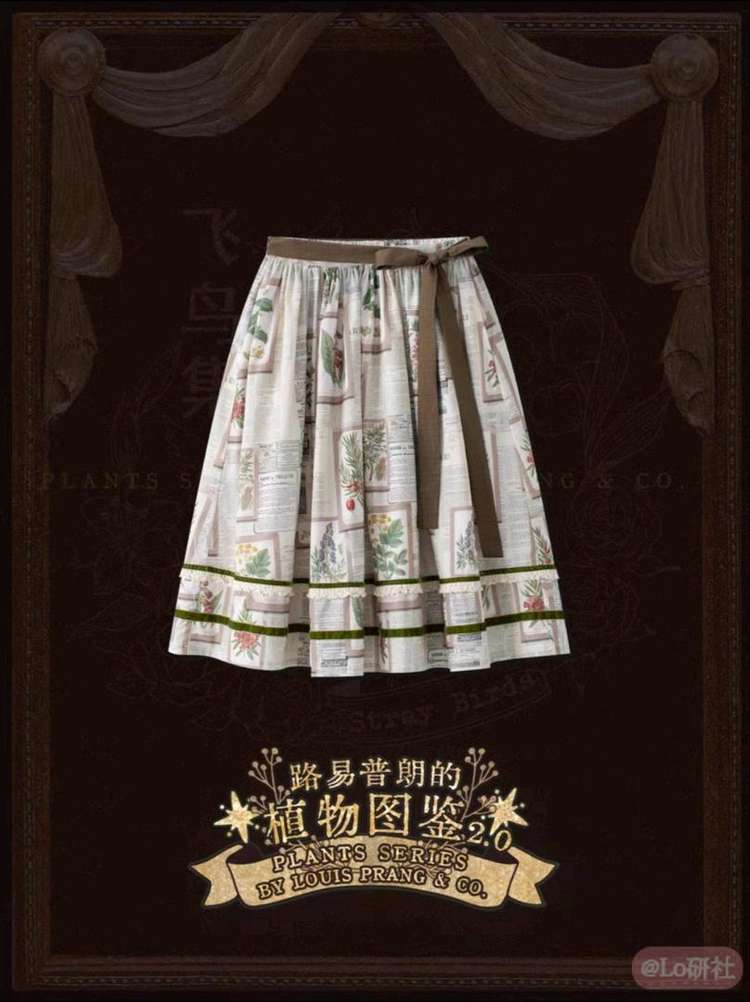 路易普朗的植物图鉴2.0 半裙SK（下摆丝绒花边/下摆塔克褶）