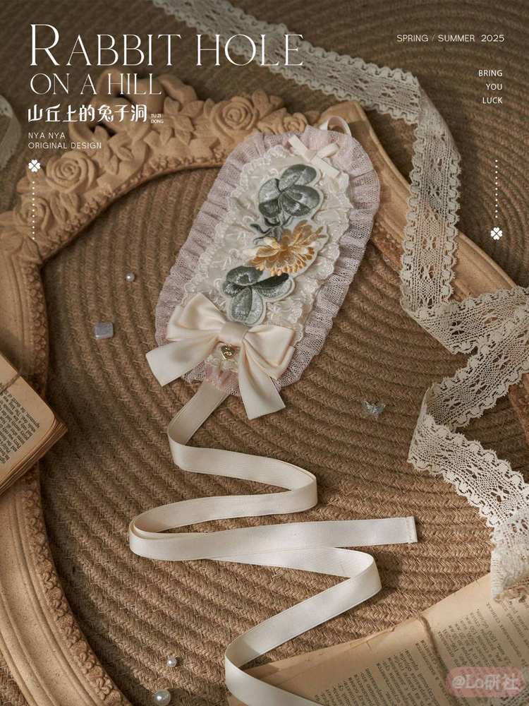 山丘上的兔子洞2.0 四叶草发带