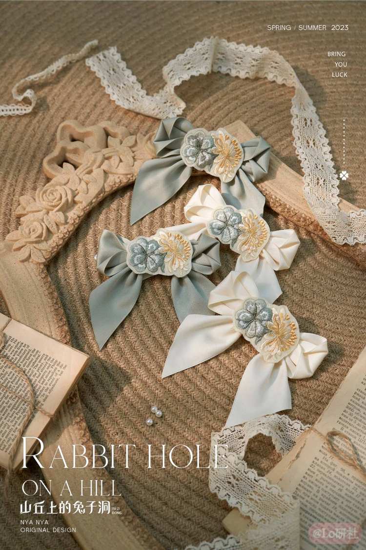 山丘上的兔子洞2.0 四叶草边夹