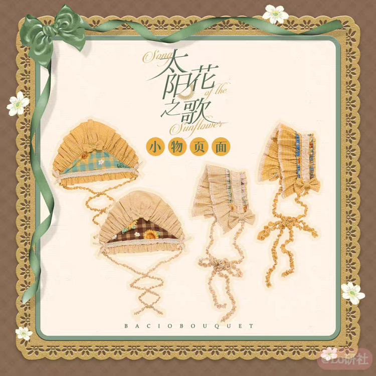 太阳花之歌 三角巾