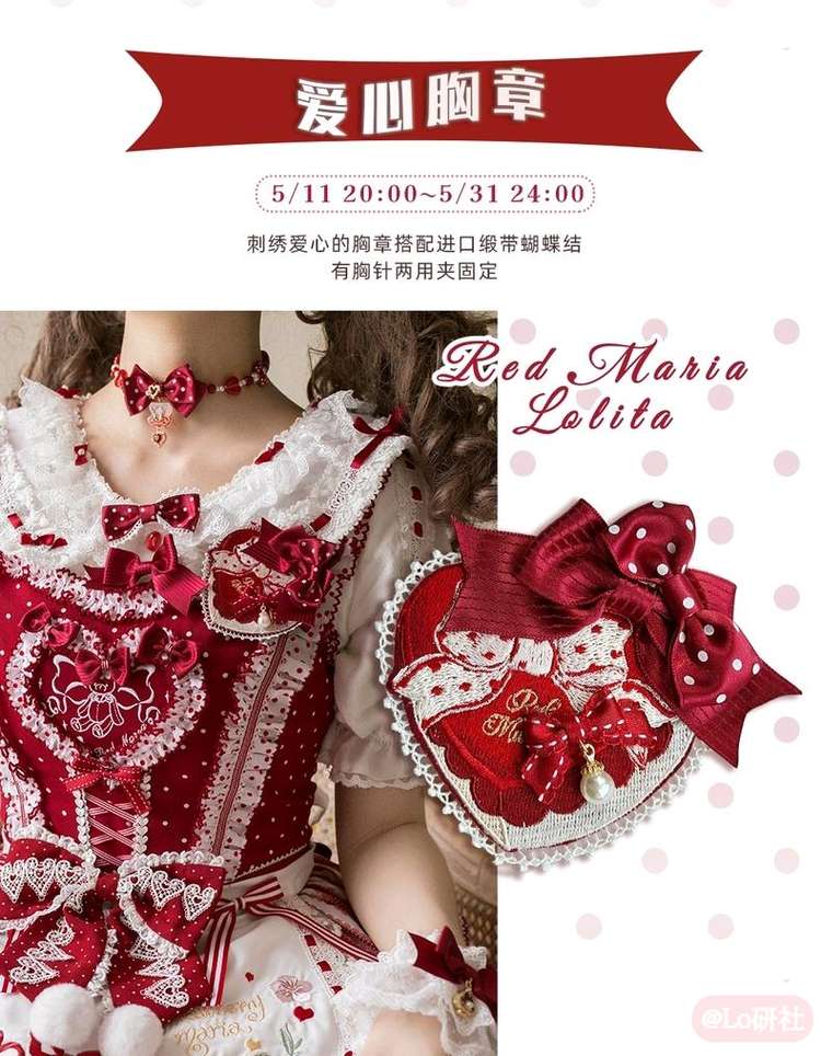 甜点啵啵 爱心胸章