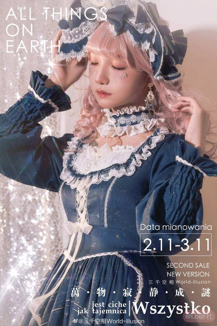 万物寂静成谜 二团新型OP