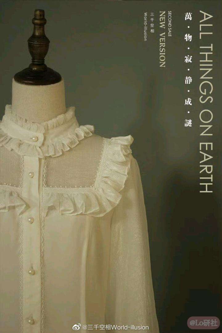 万物寂静成谜 二团新型 衬衣