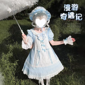 漫游奇遇记