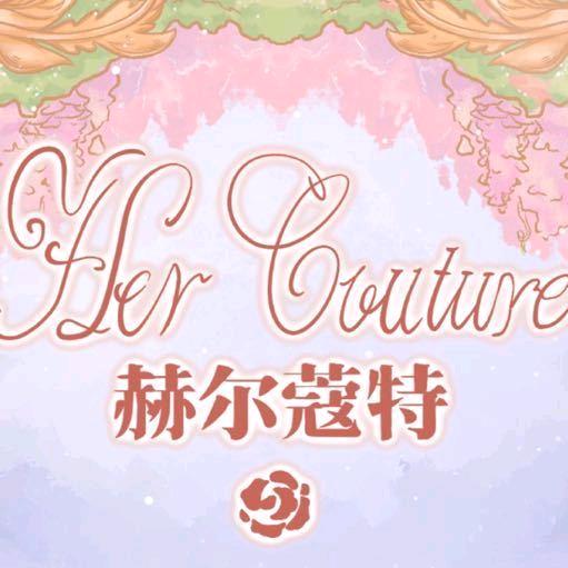 赫尔蔻特HerCouture设计