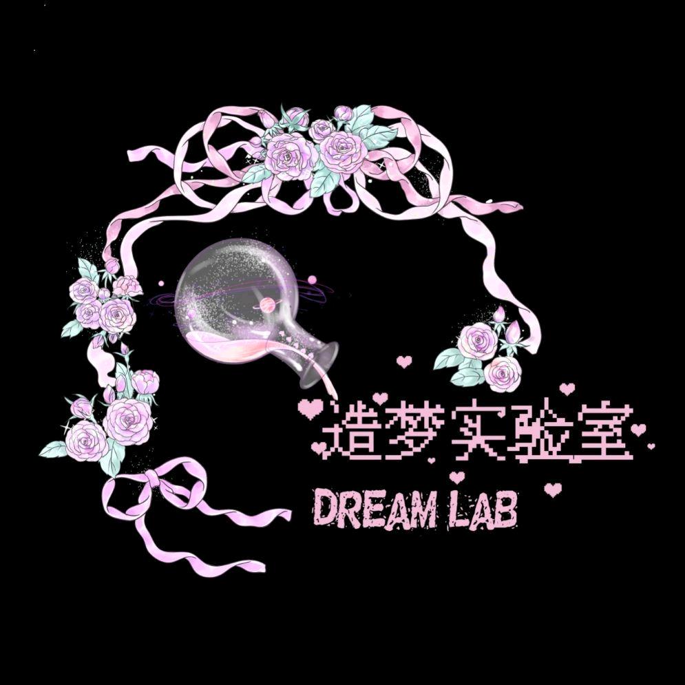 DREAM LAB 造梦实验室**洋装设计