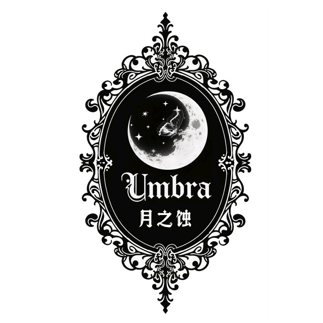 月之蚀Umbra
