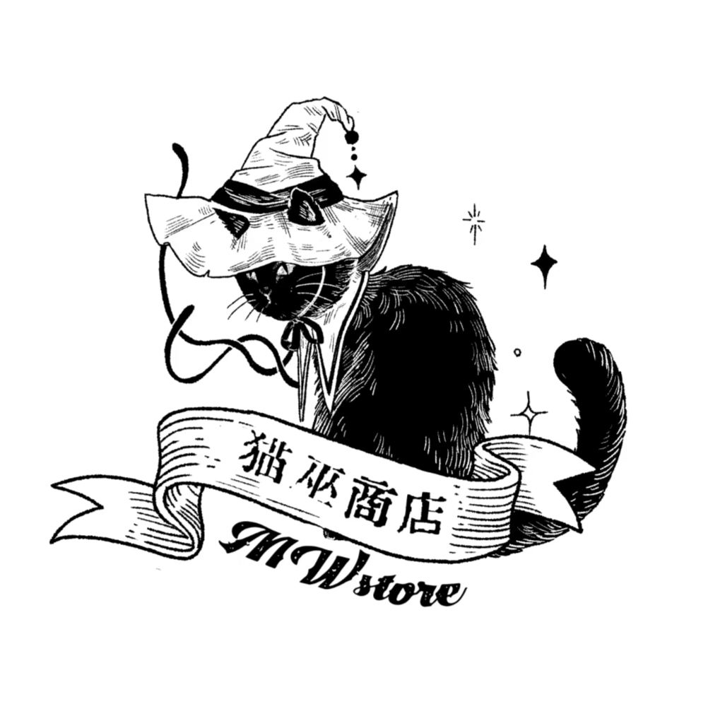 MW猫巫商店