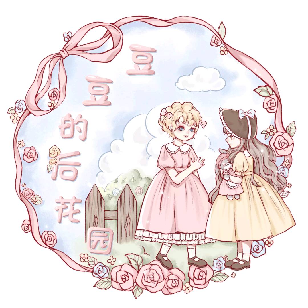豆豆的后花园