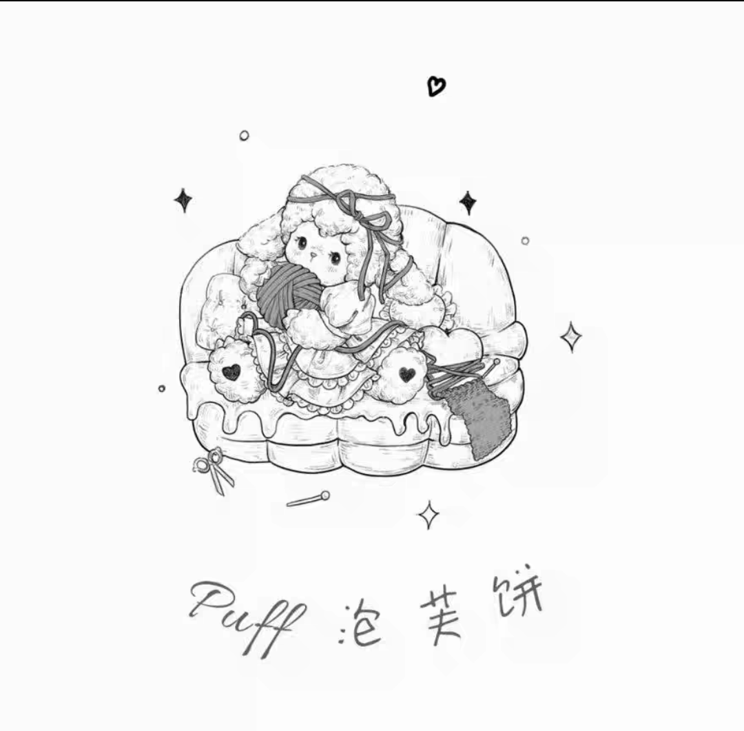 puff泡芙饼原创设计