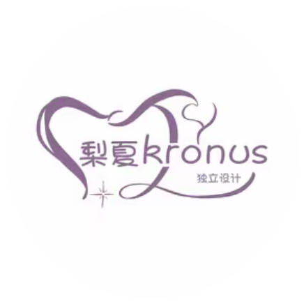 梨夏kronus独立设计