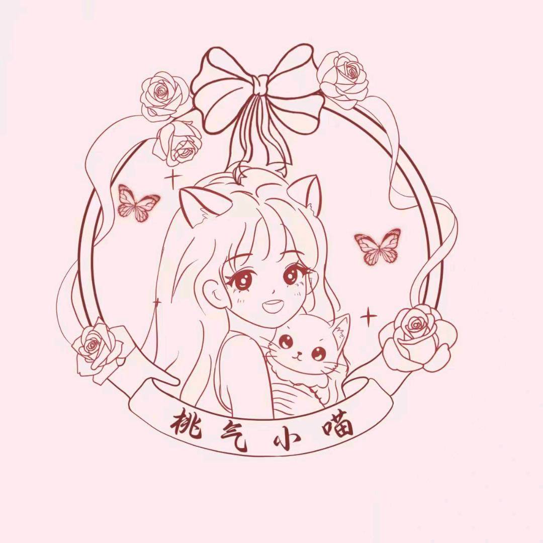 桃气小喵**原创设计