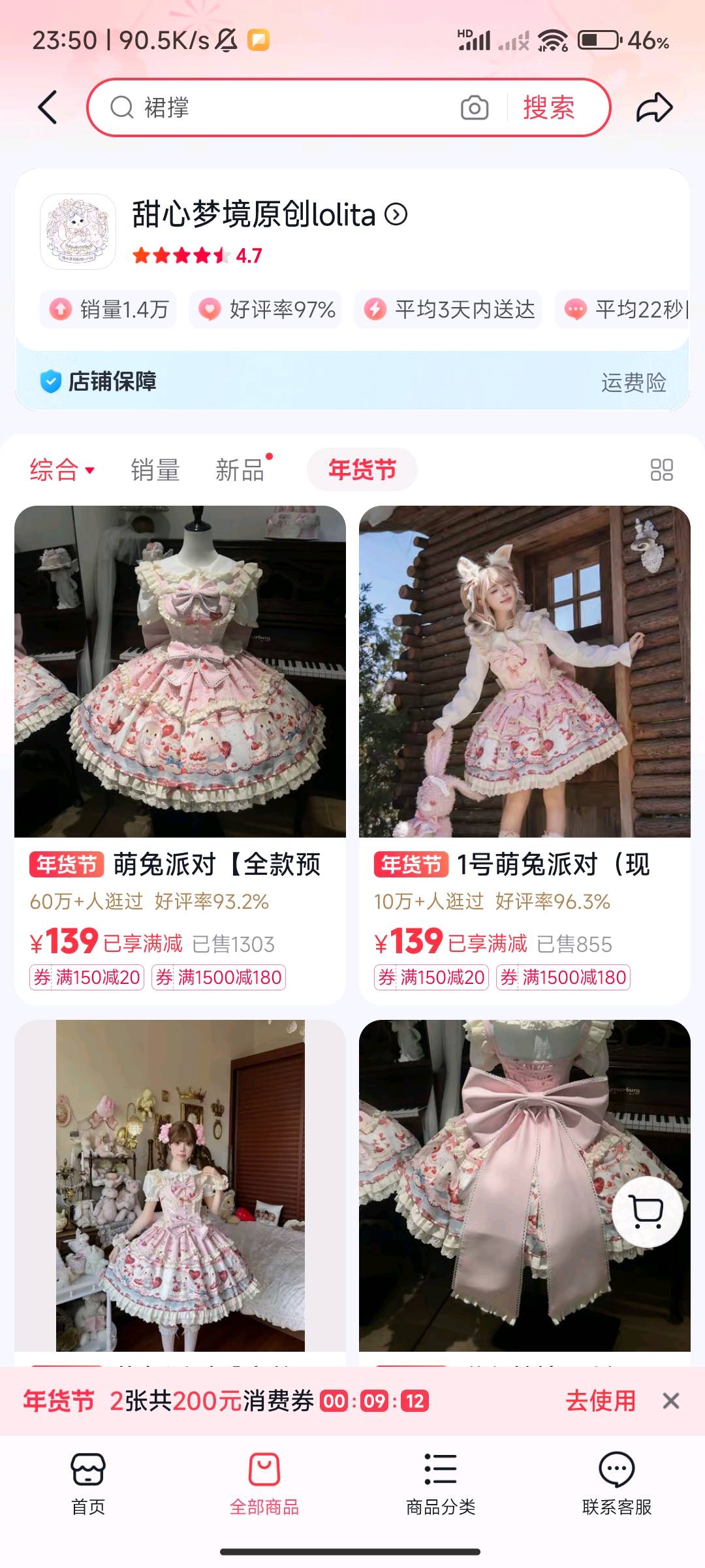 甜心梦境原创洛丽塔