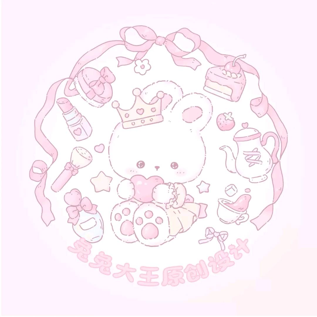兔兔大王原创设计