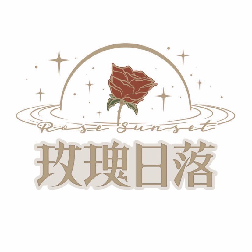 玫瑰日落-**