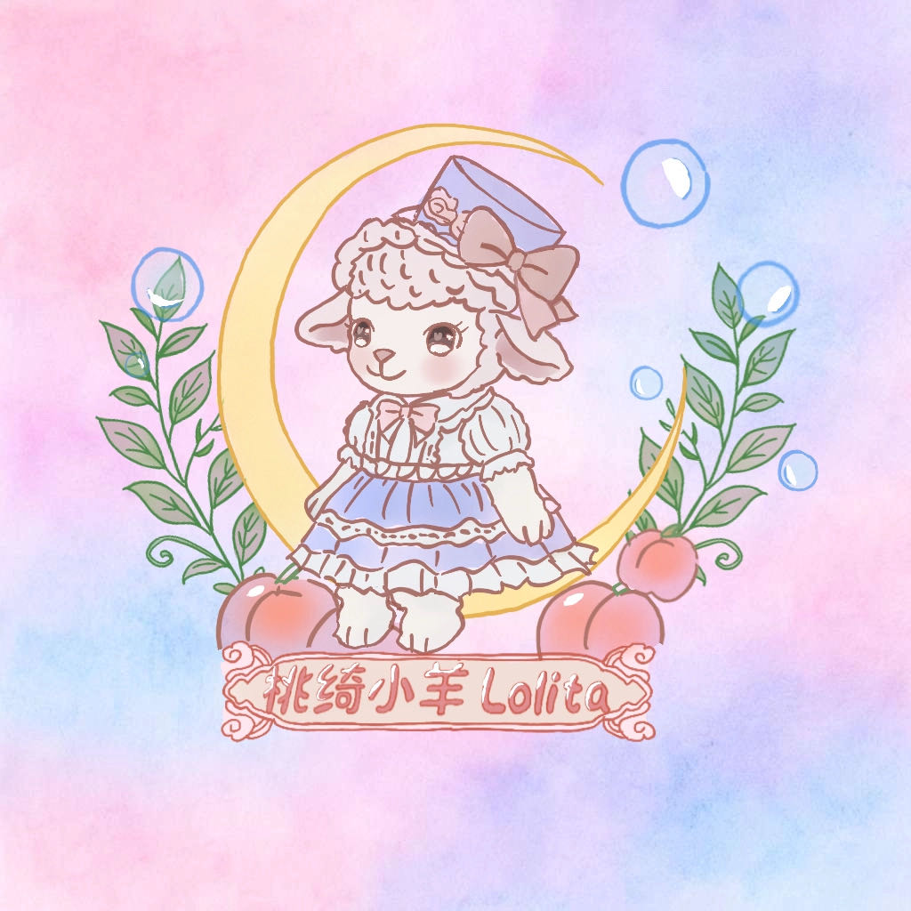 桃绮小羊**原创设计