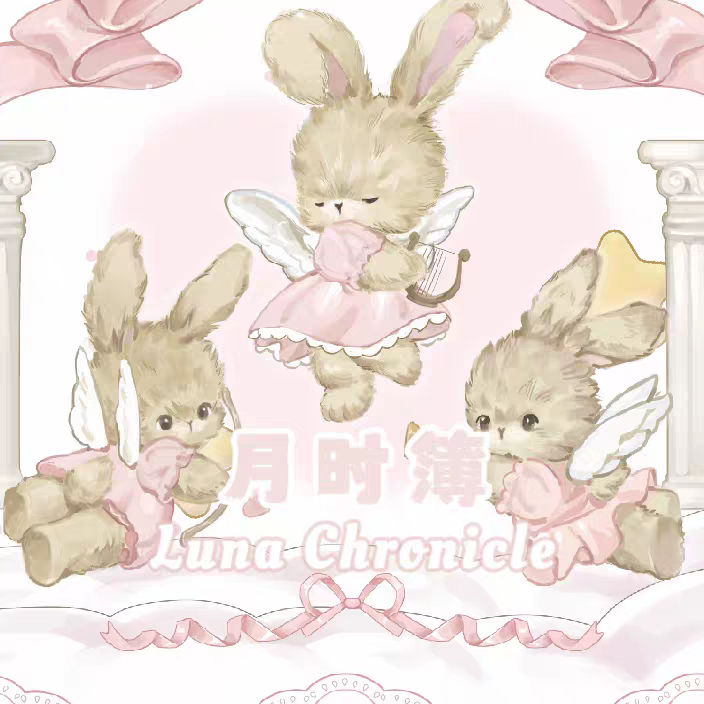 月时簿 Luna Chronicle