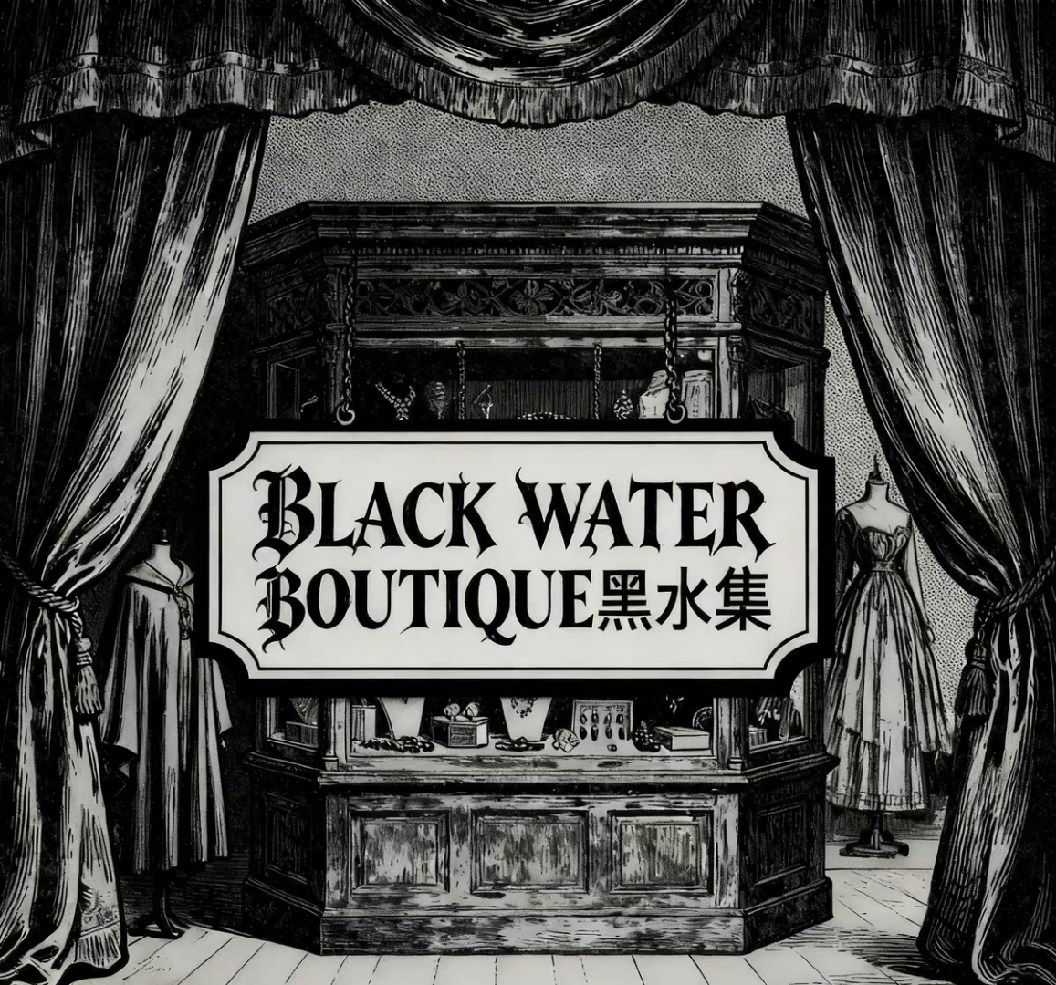 黑水集BOUTIQUE